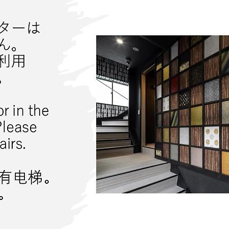 Establishment Asakusa โตเกียว ภายนอก รูปภาพ
